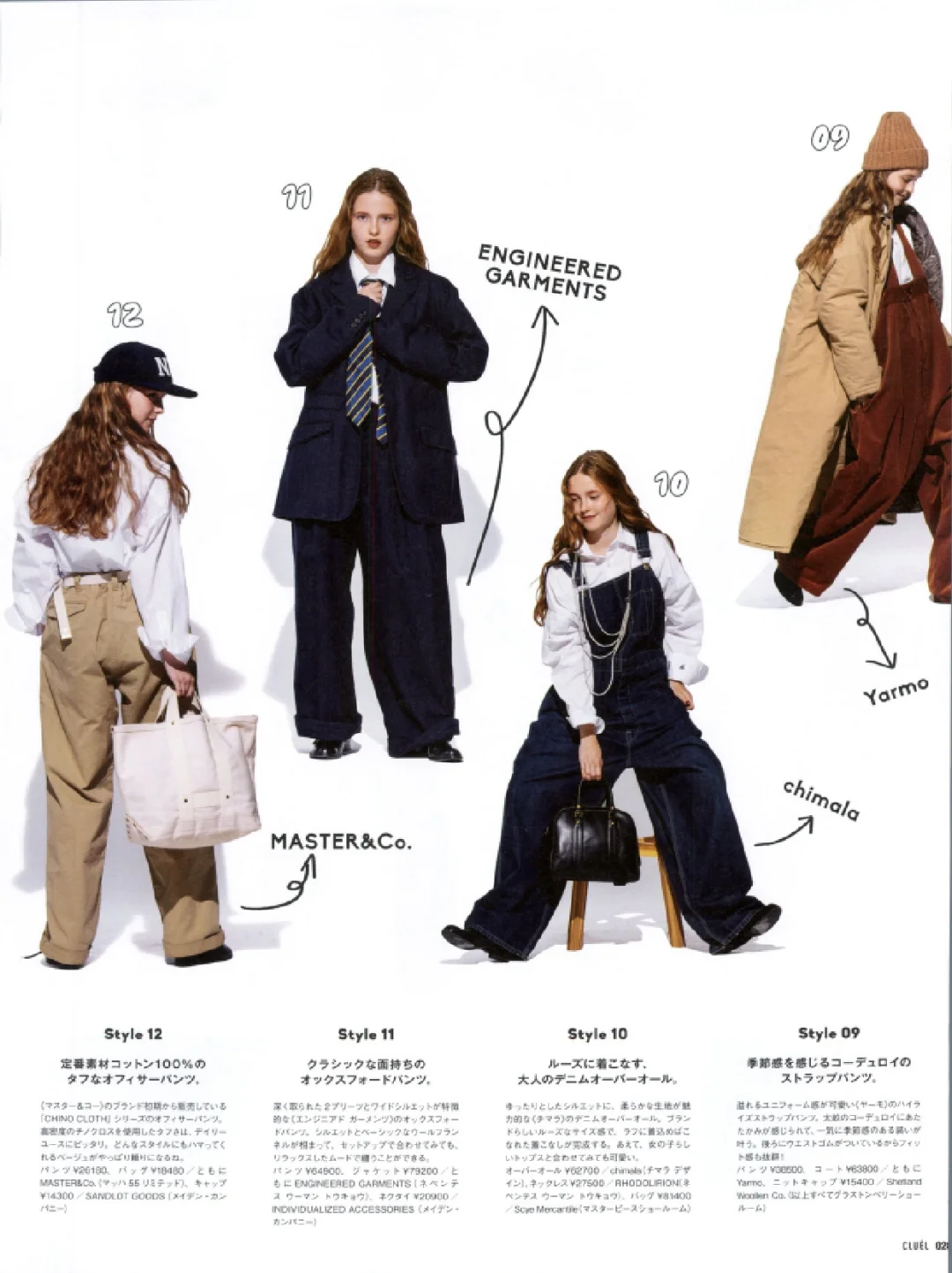 50种2025日文时尚潮流穿搭杂志订阅展示47