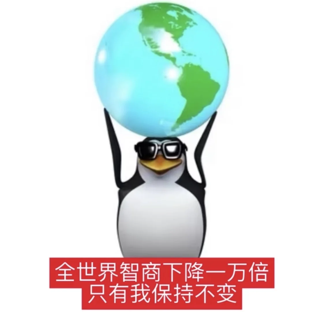 【猫鼠表情包】企鹅表情包猫鼠版