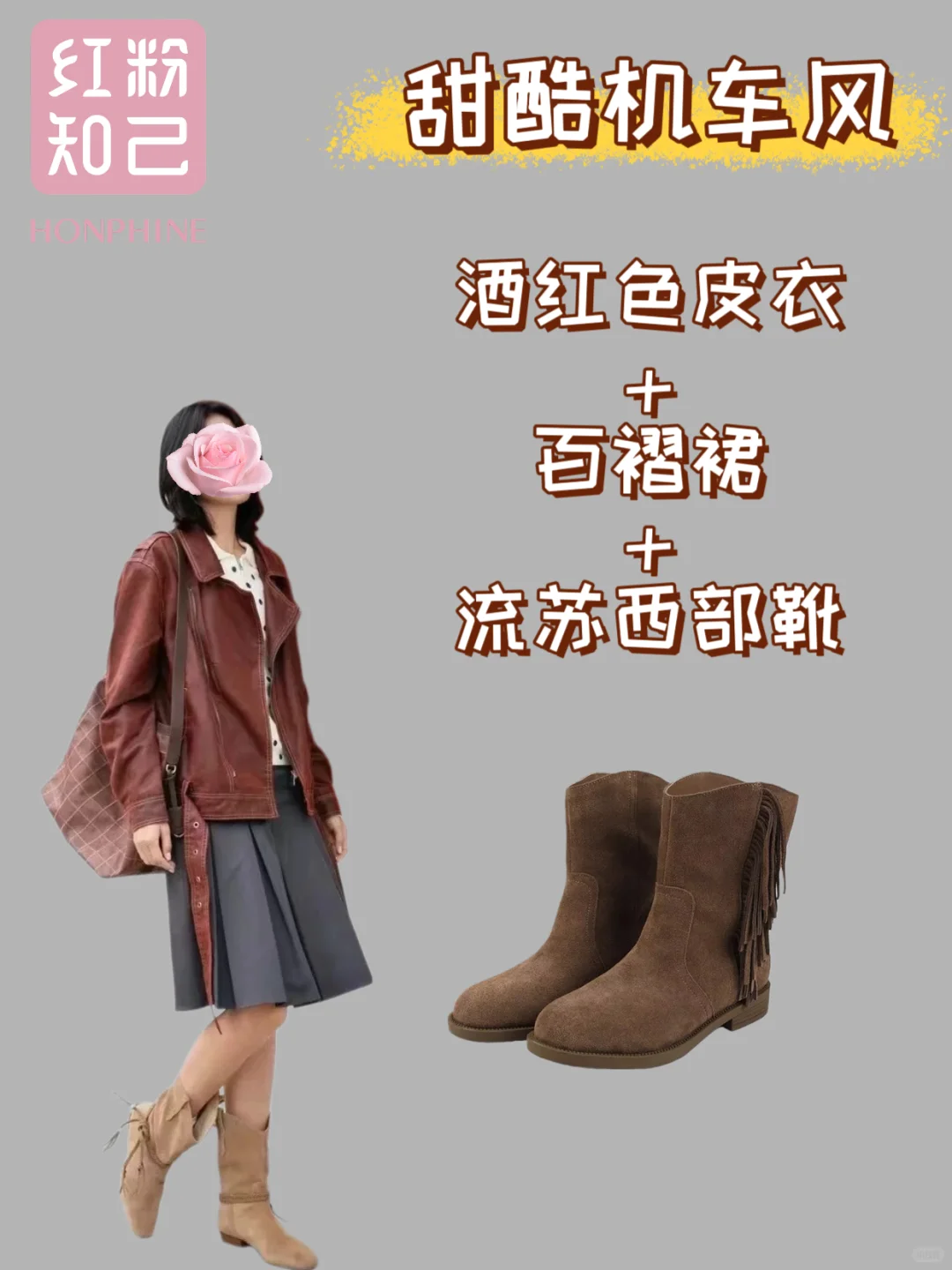 红粉知己女鞋|复古流苏西部中筒靴