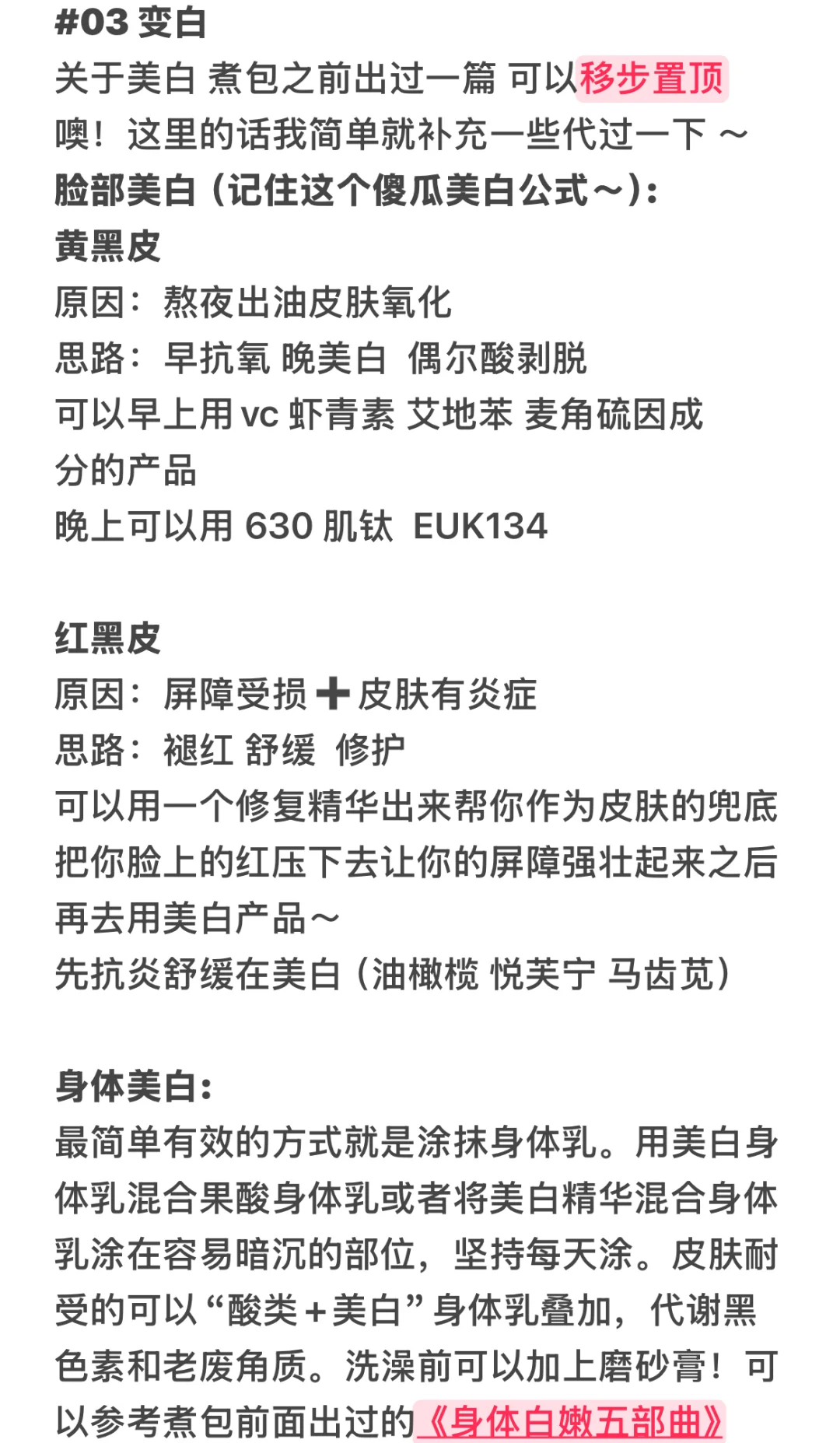 《一眼美女感的秘诀及邪修路子》