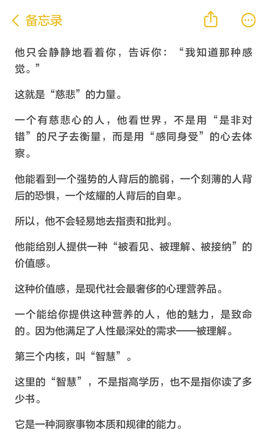 真正的人格魅力，与外貌无关