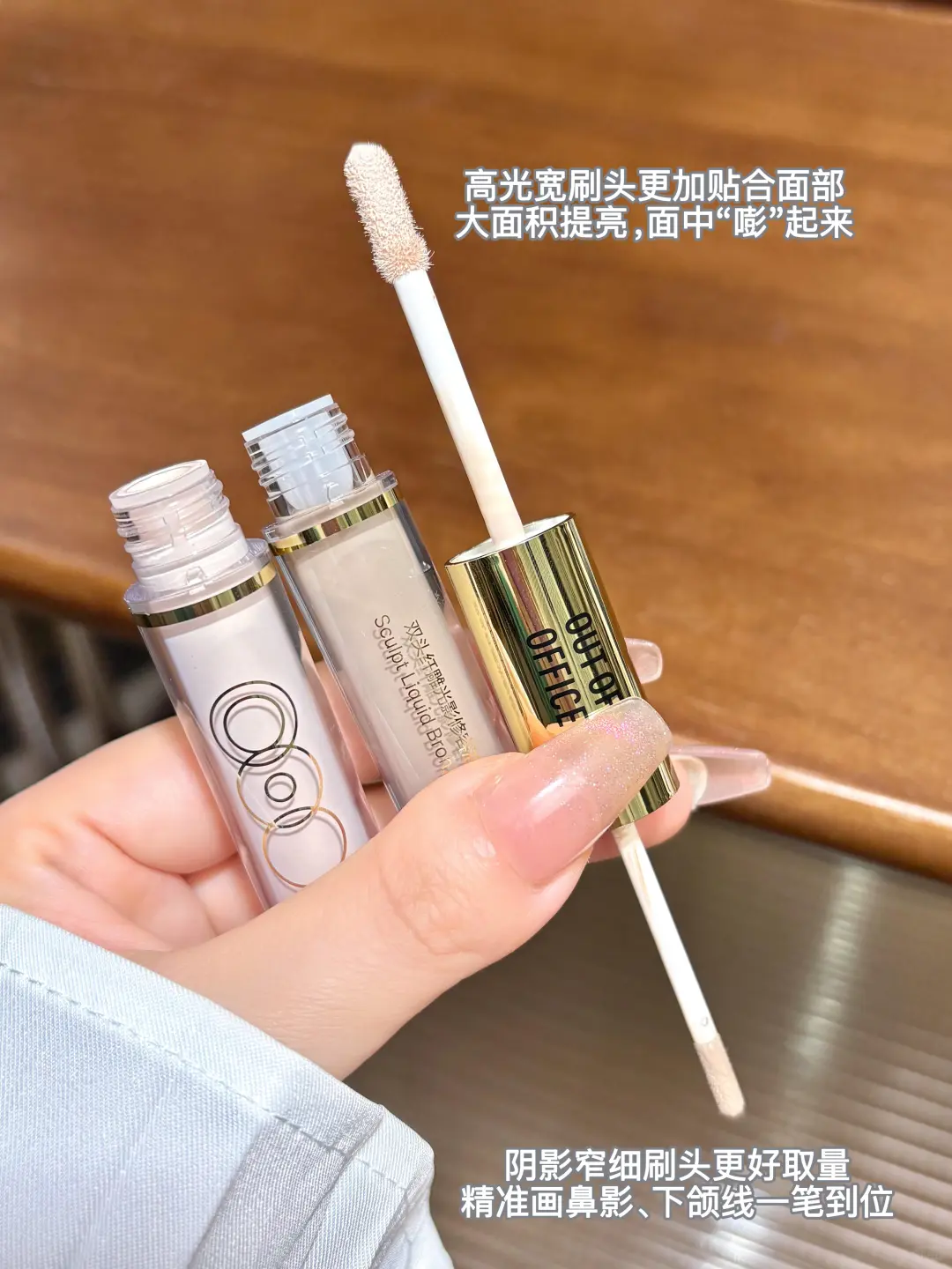 Oshow|一键立体！这支修容是懂换头术的！