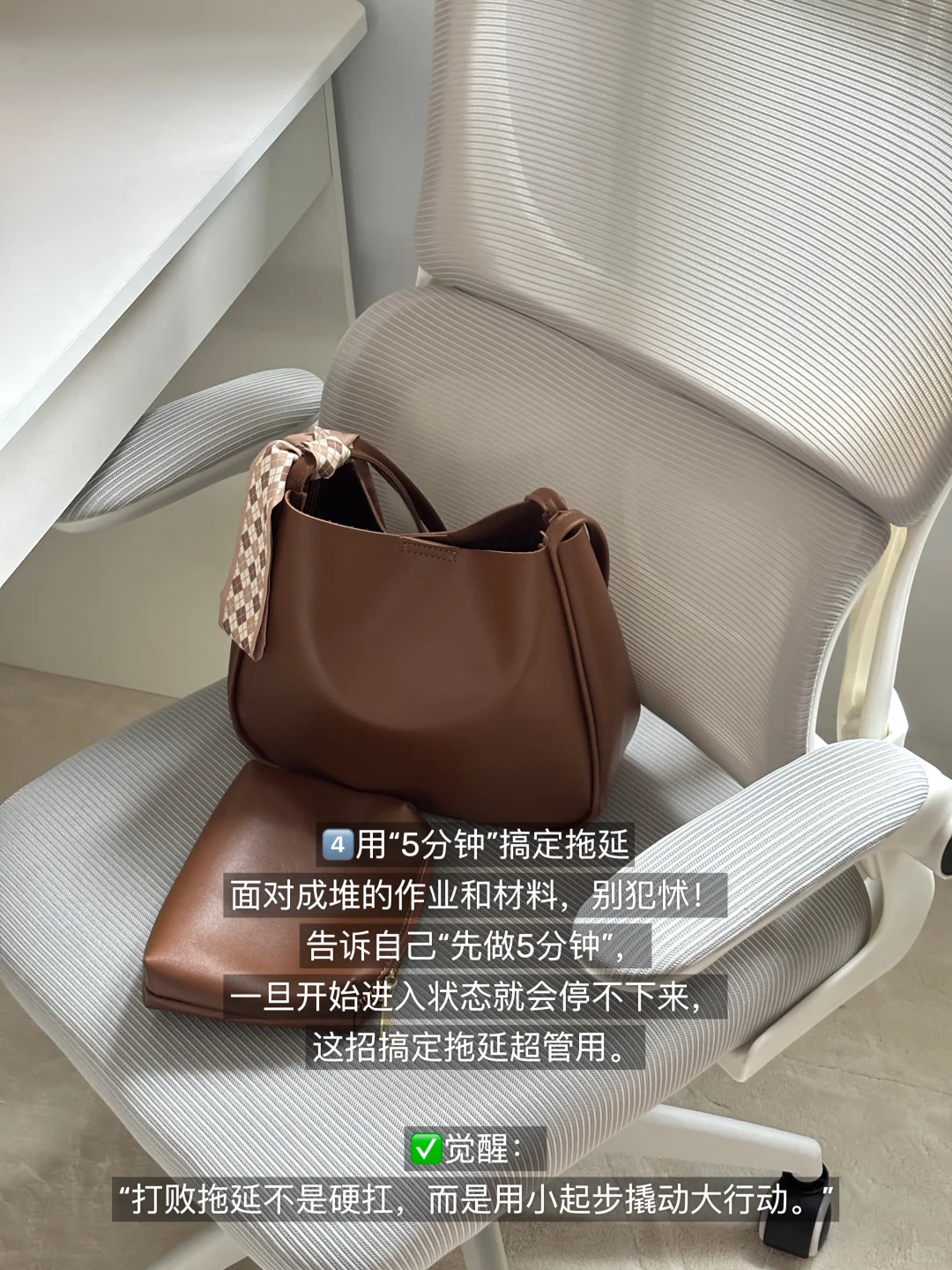 体制内女教师必看｜7个“旺自己”的小tips✨