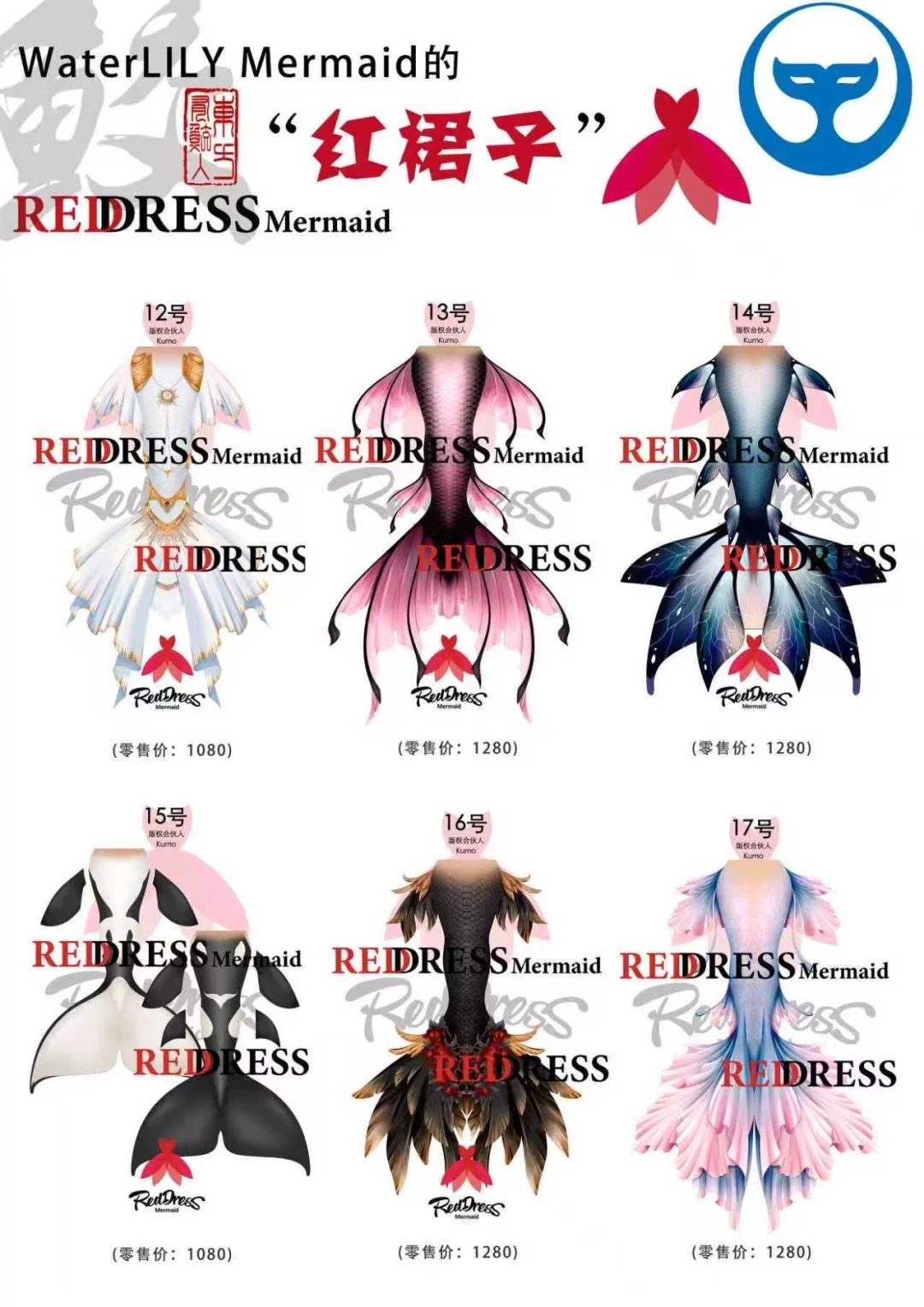 美人鱼的梦中情尾～～冲呀