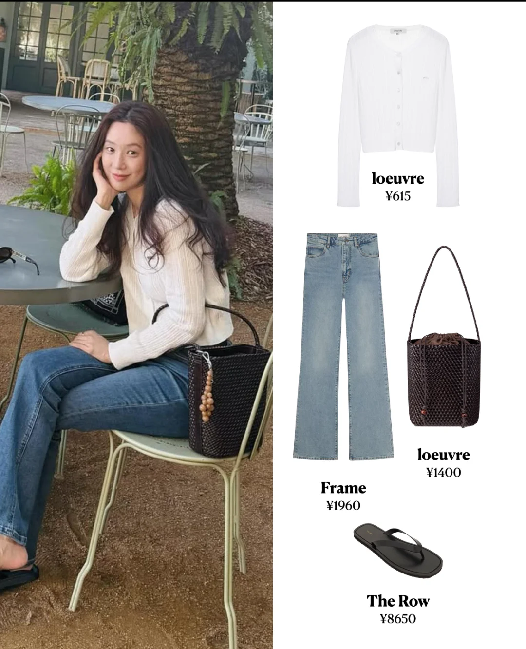 郑丽媛5️⃣套夏日休闲松弛感穿搭