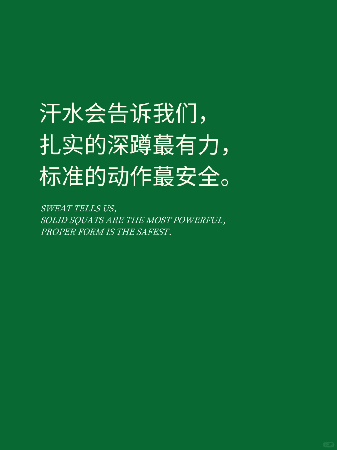 📍关于撸铁的朋友圈｜请你发这样的文案！