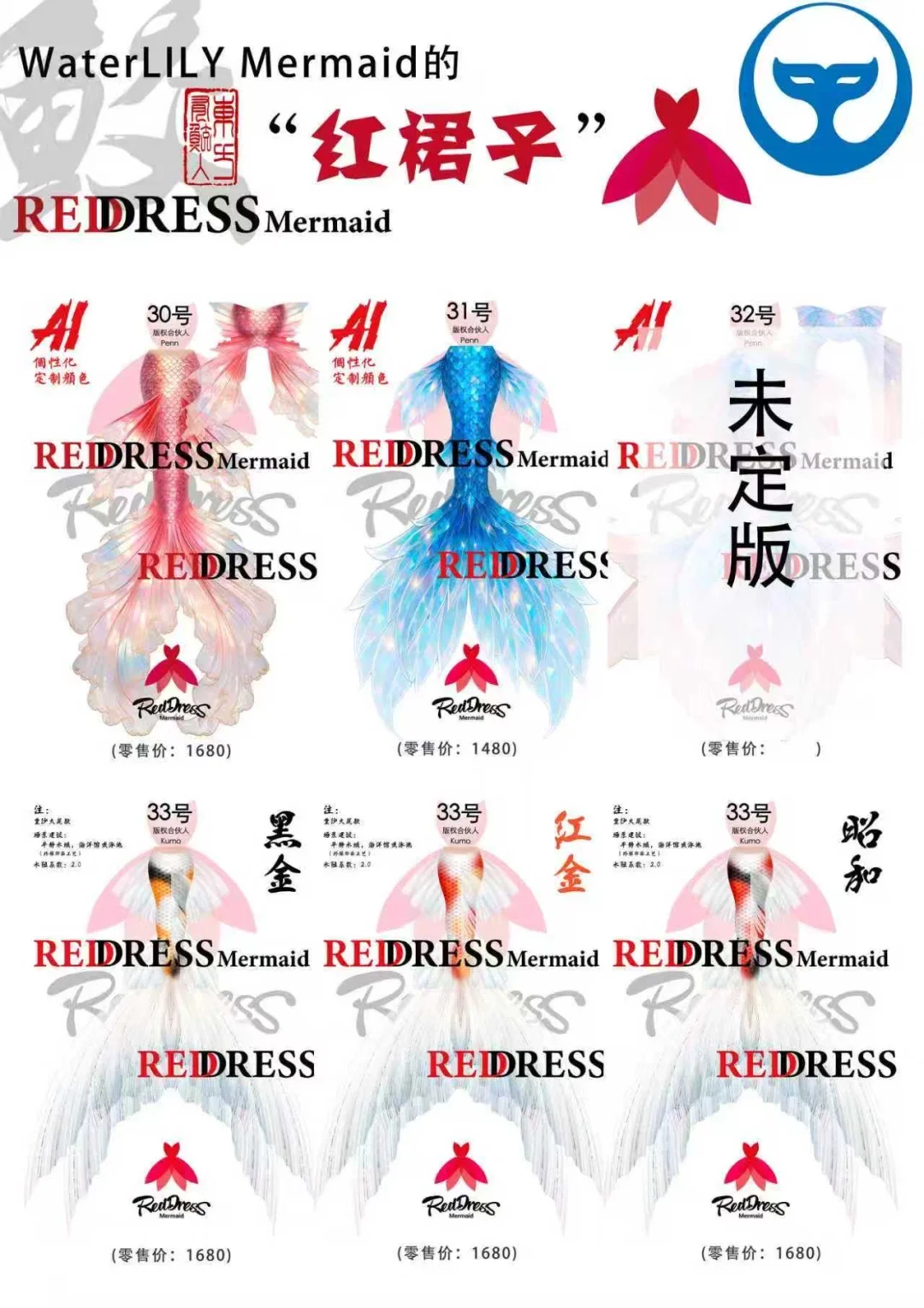 美人鱼的梦中情尾～～冲呀