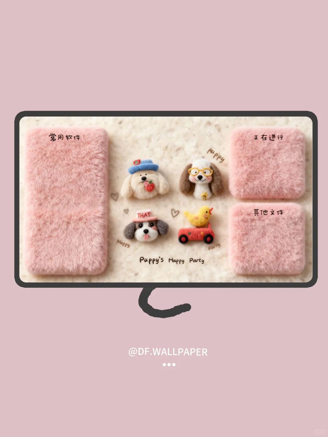 电脑壁纸｜毛绒小狗的快乐派对｜INS风壁纸