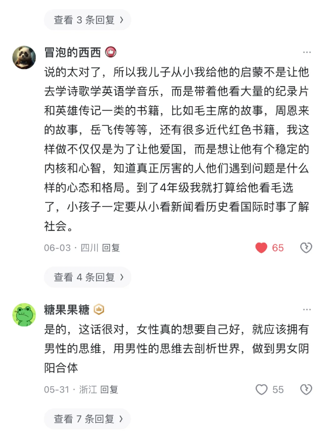 格局大的女生是什么样的？
