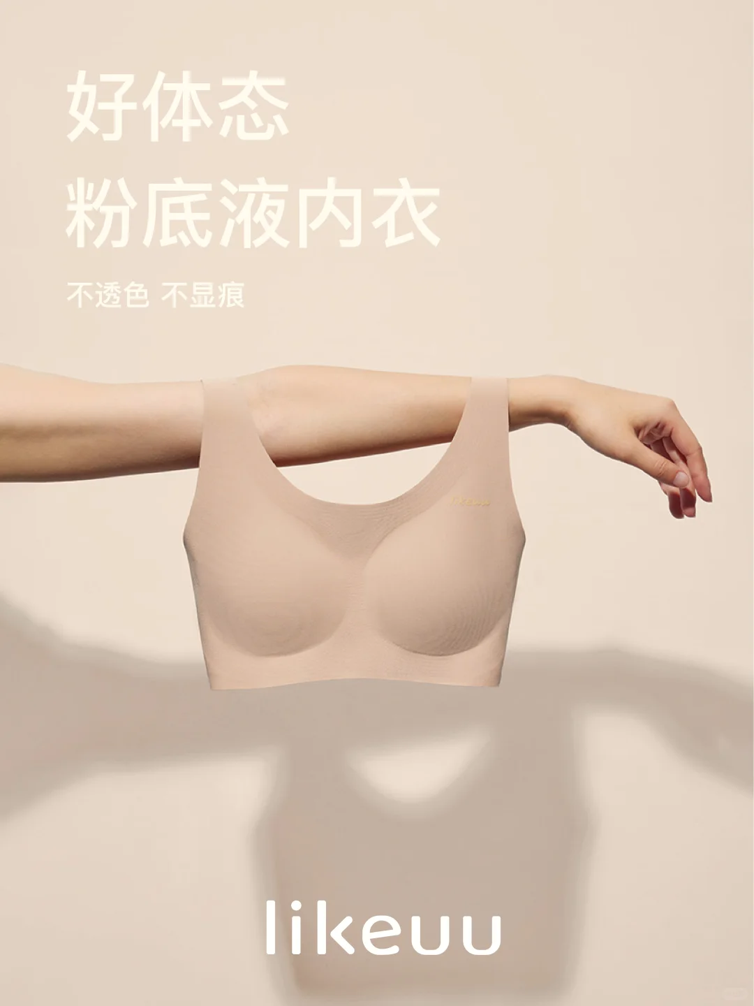 上新 | 青春期女孩的报恩内衣！