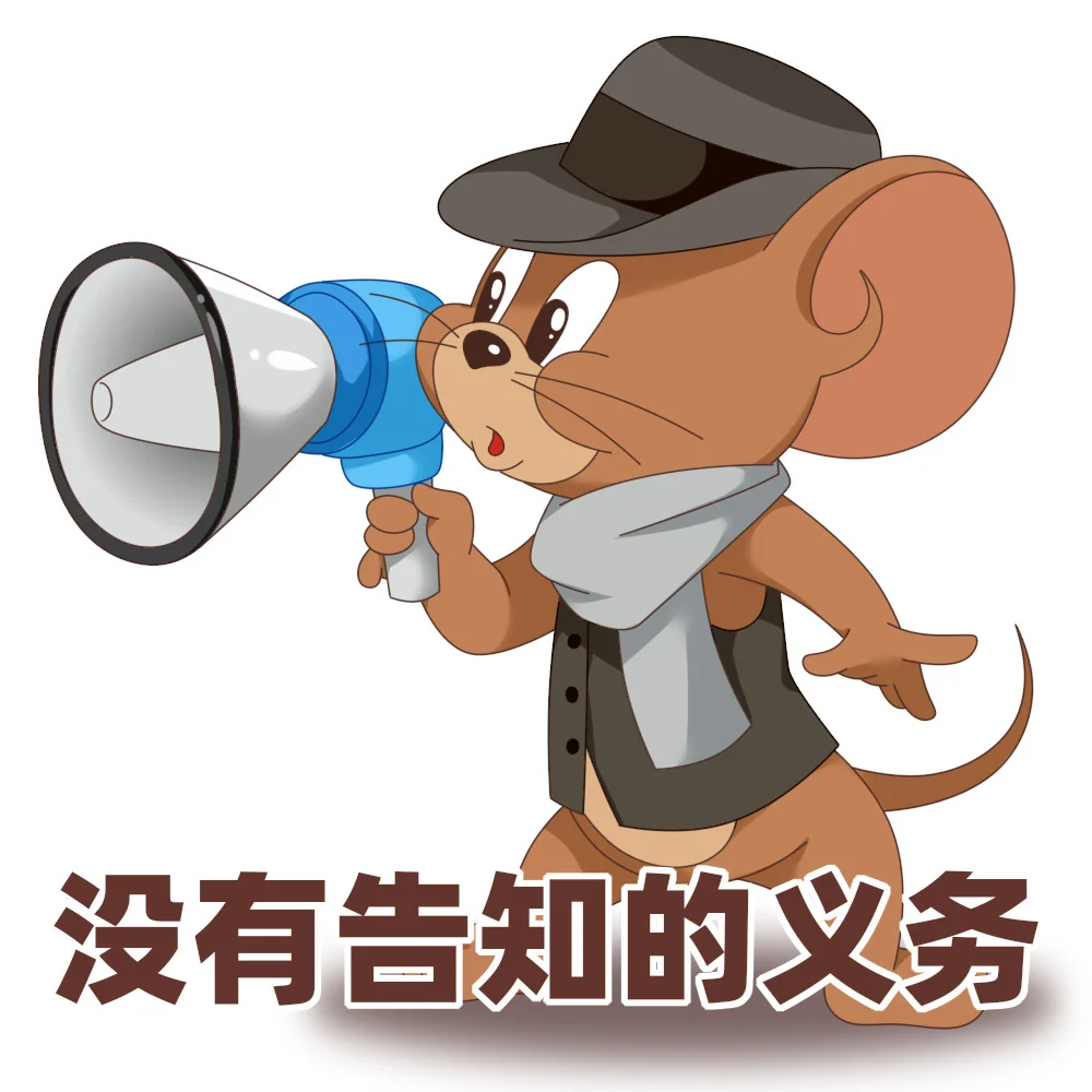 【猫鼠表情包】企鹅表情包猫鼠版