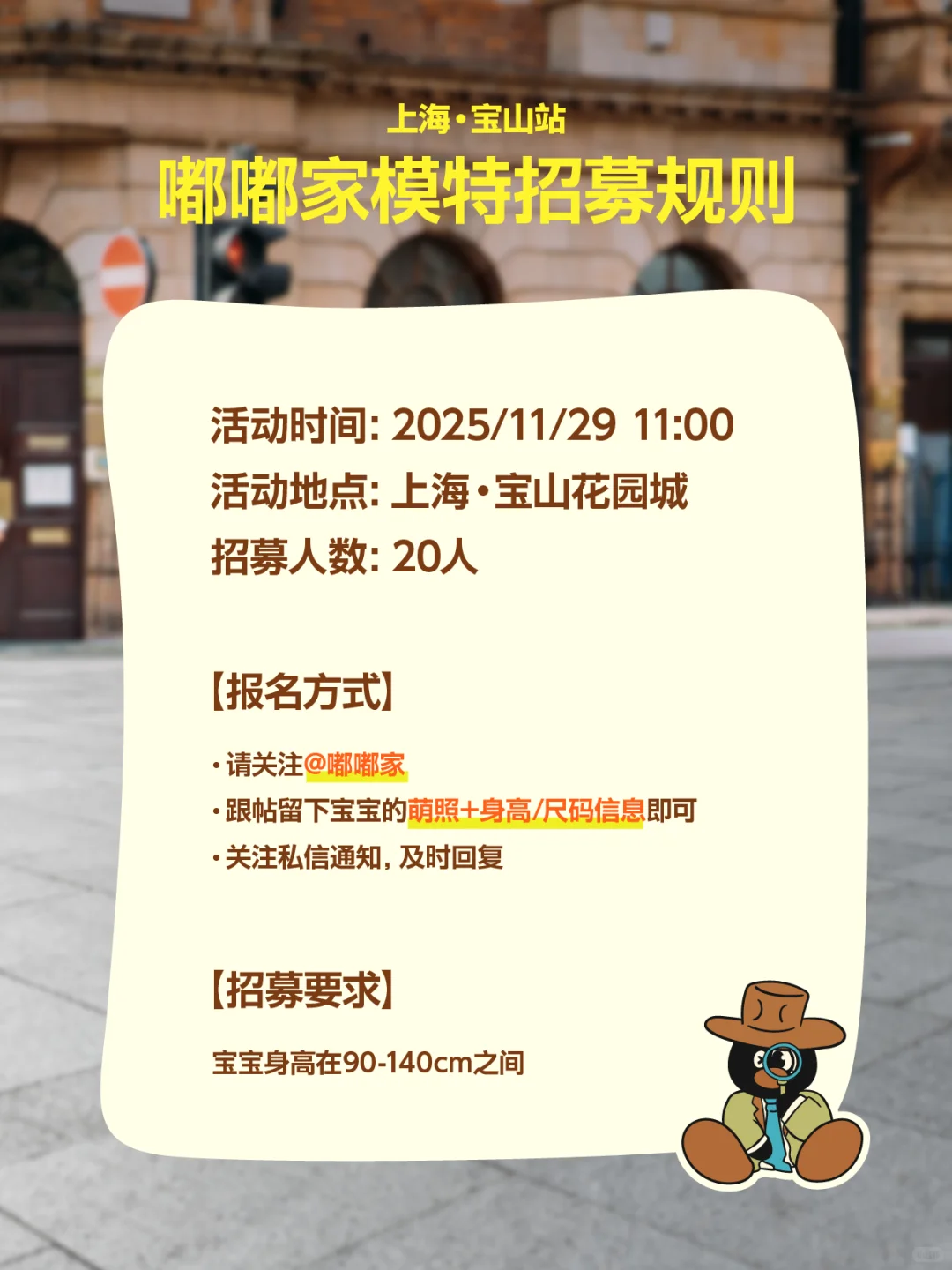 🎁嘟嘟家有礼招募闪闪发光小模特