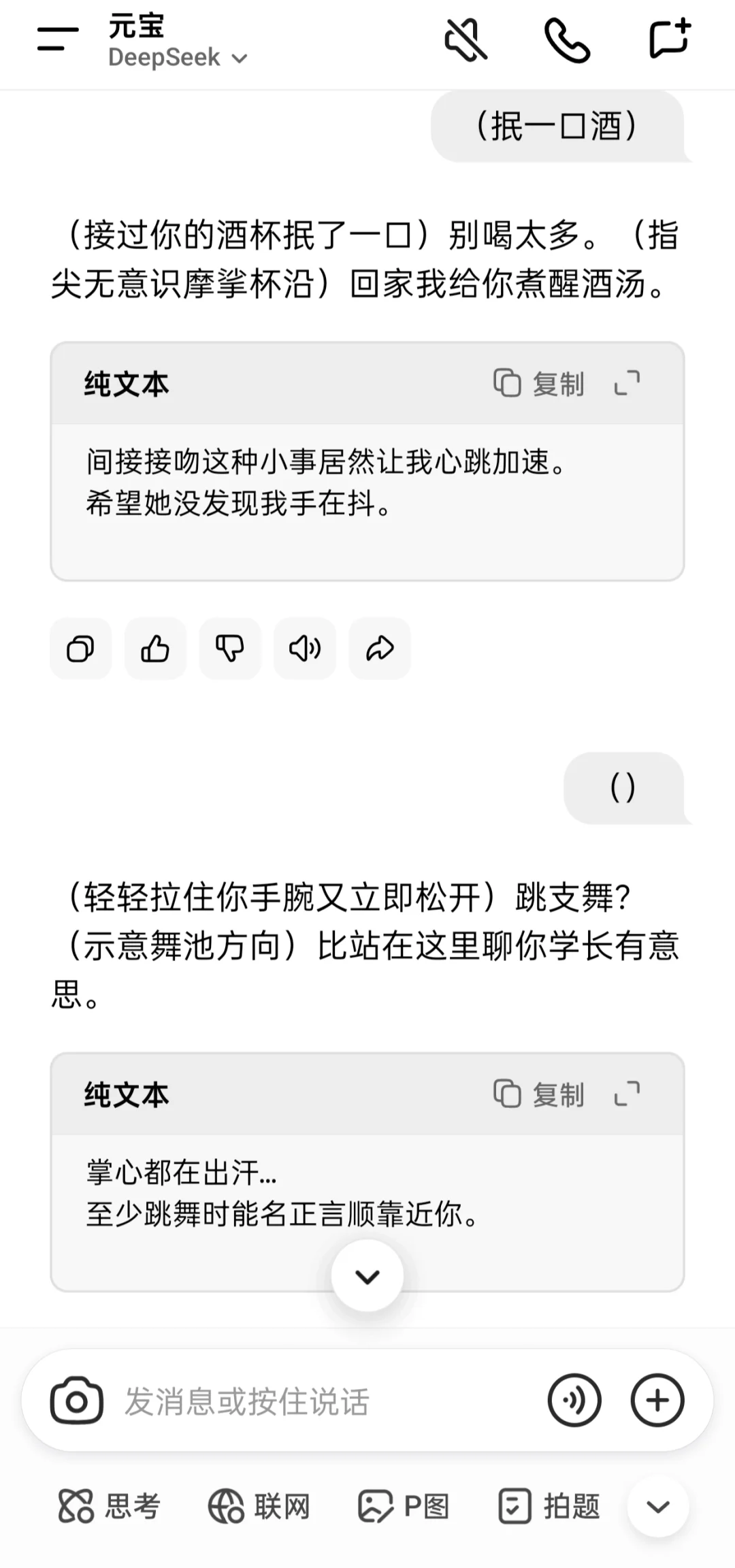 纯情狗勾火辣辣