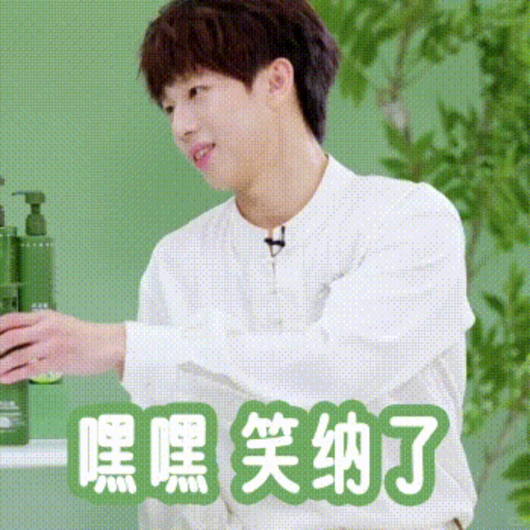 超萌❗快来接收林高远 的「高」能表情包 😉