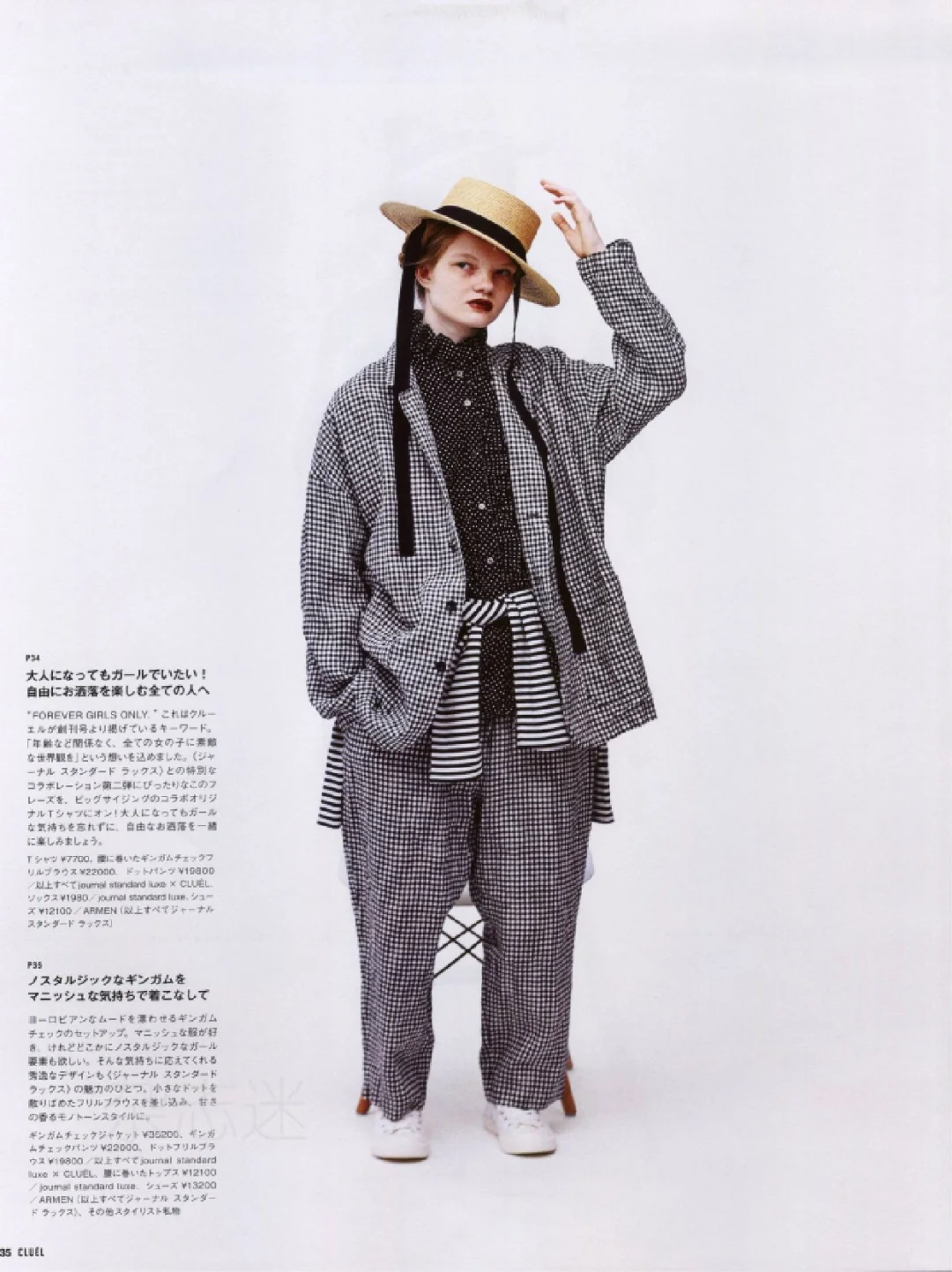 50种2025日文时尚潮流穿搭杂志订阅展示49