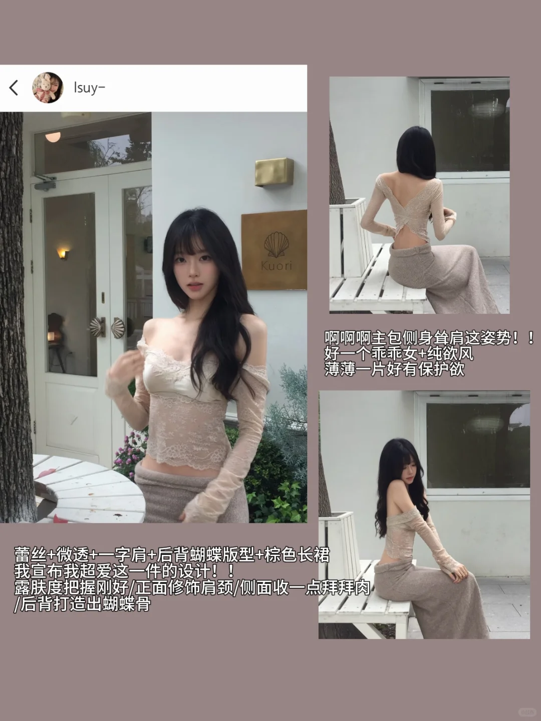 📝一些超有女人味(清纯烧烧风/秋冬内搭