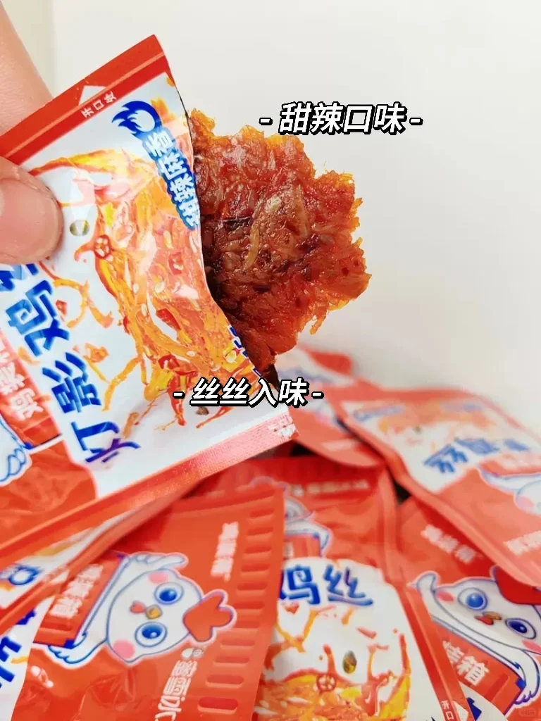 甜辣口的解馋小零食