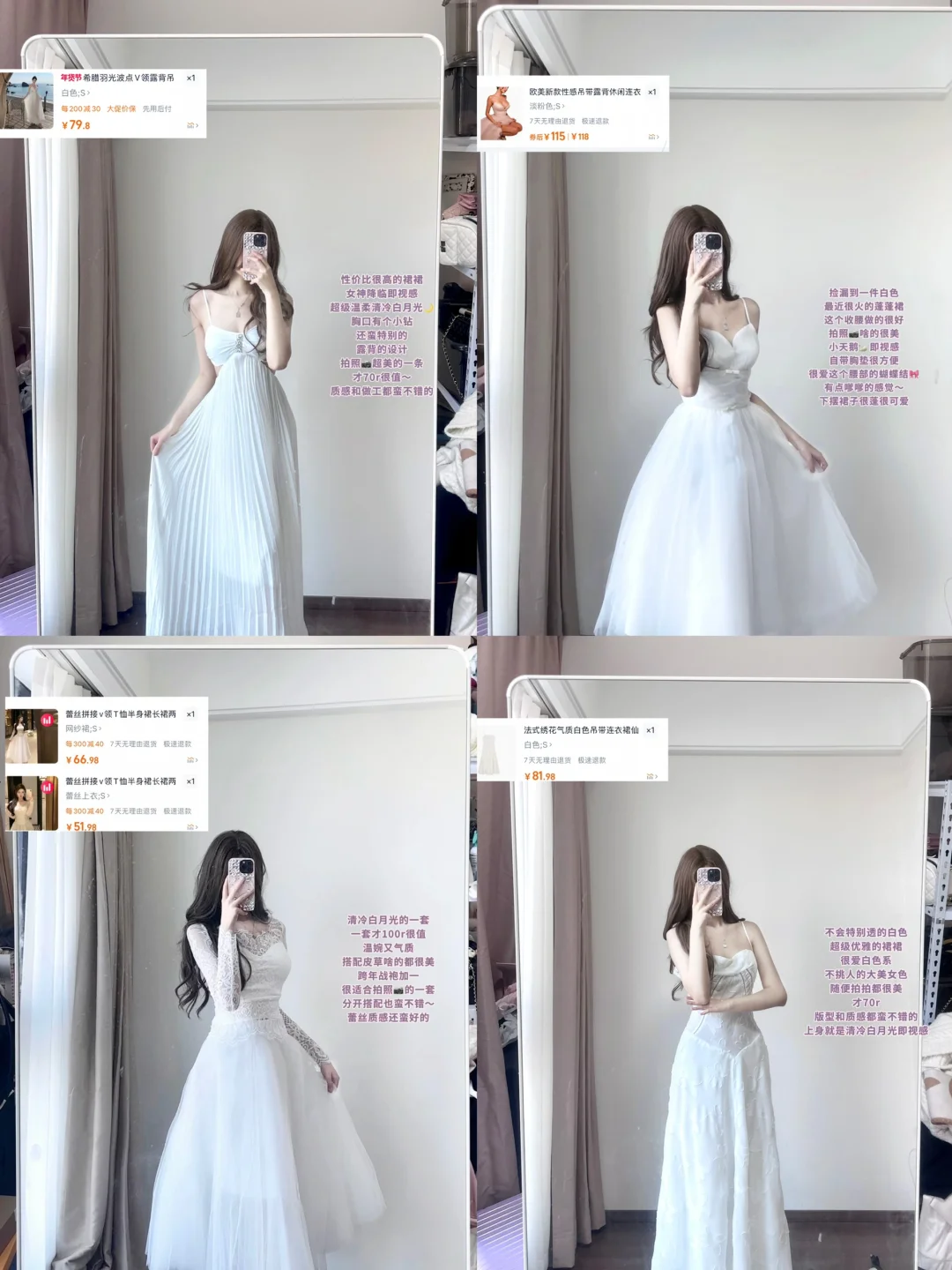 早春清冷白月光纱裙分享🦢（平价温柔版🐰