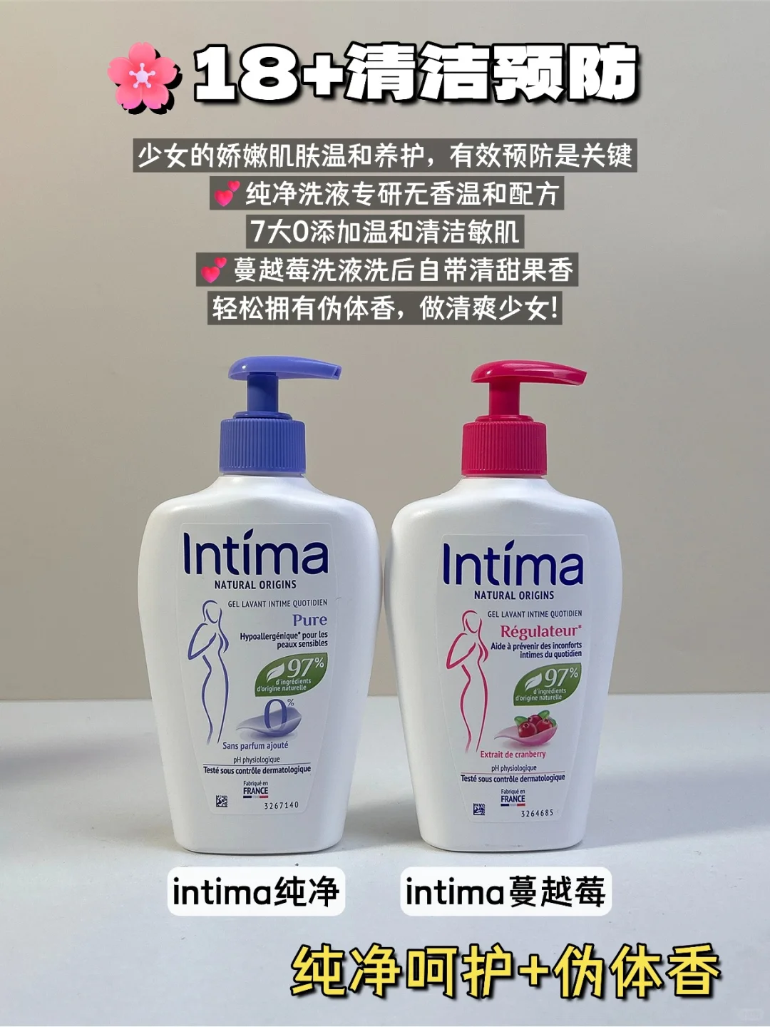 私护踩雷？全龄养护攻略收好❗