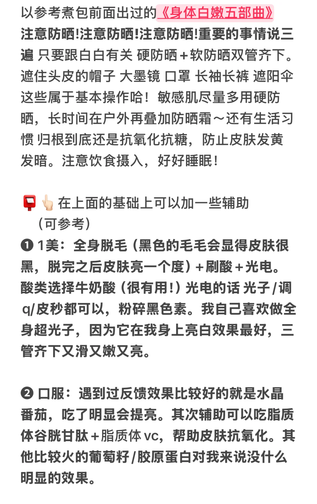 《一眼美女感的秘诀及邪修路子》