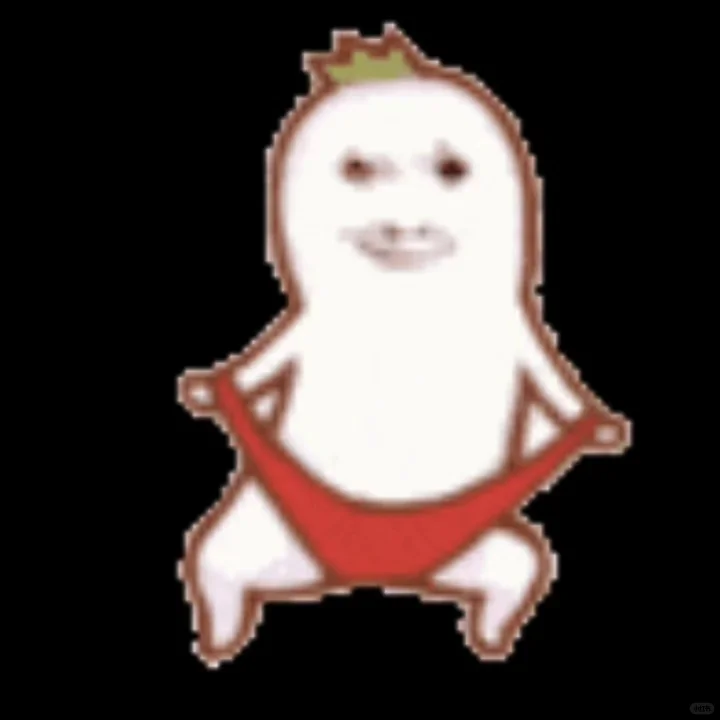 神癫癫的低脂表情包我真服了