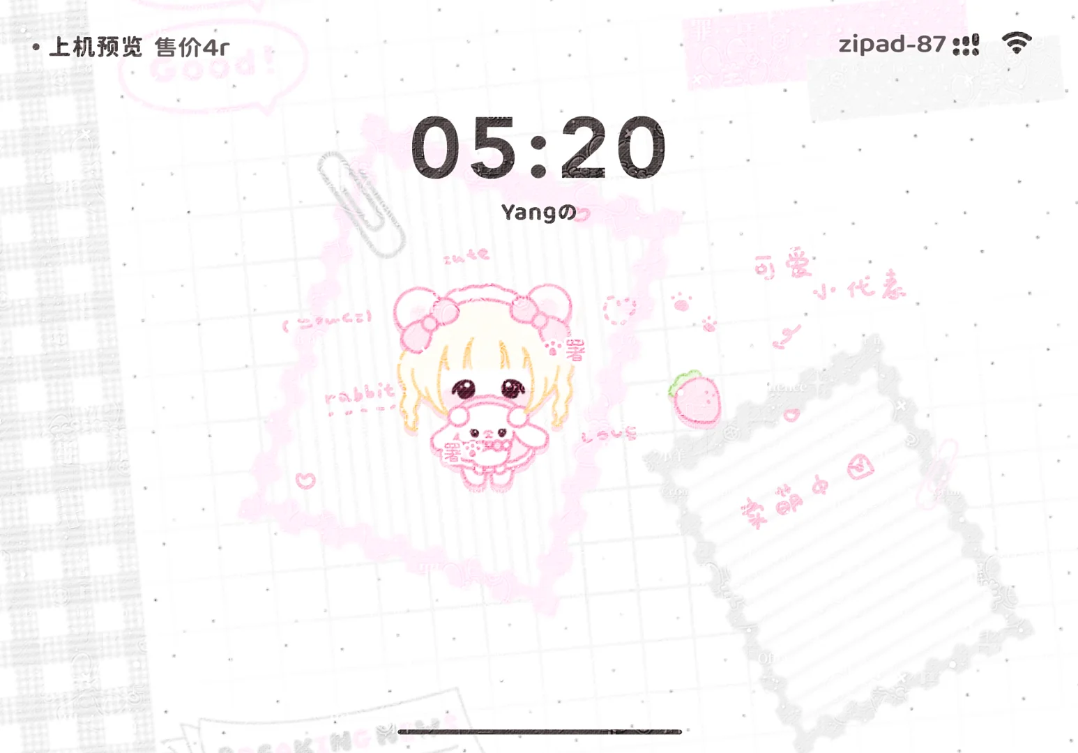 ♡可爱手绘署名iPad平板壁纸特1r