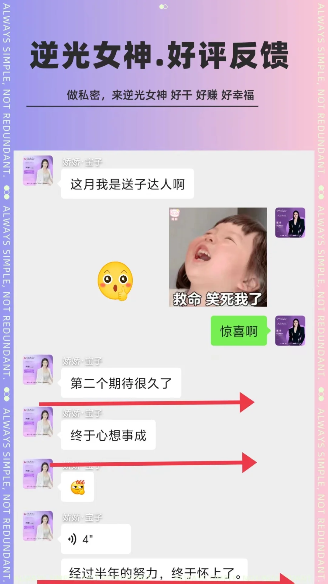 这是逆光女神该有的效果！