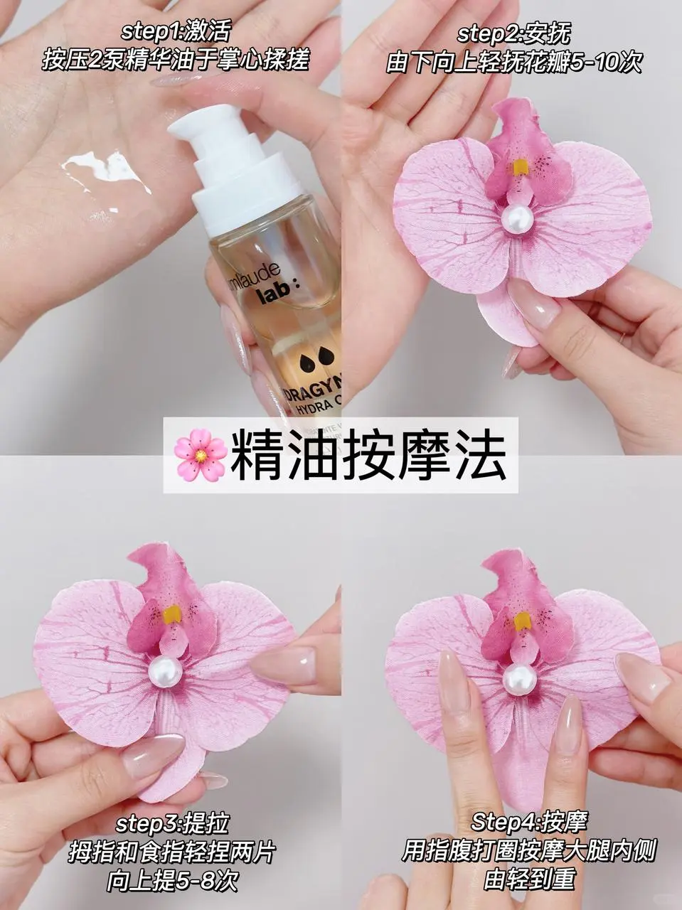 私护精油也能用出花！大龄熟女直呼绝🌸