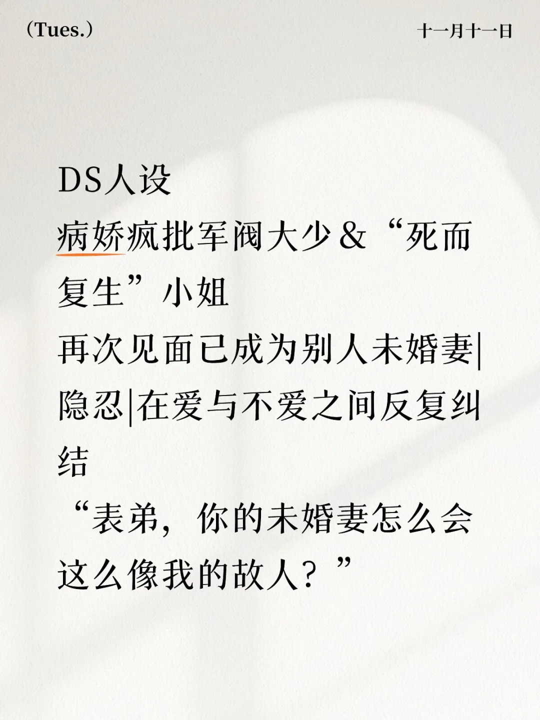 病娇疯批军阀大少＆“死而复生”小姐