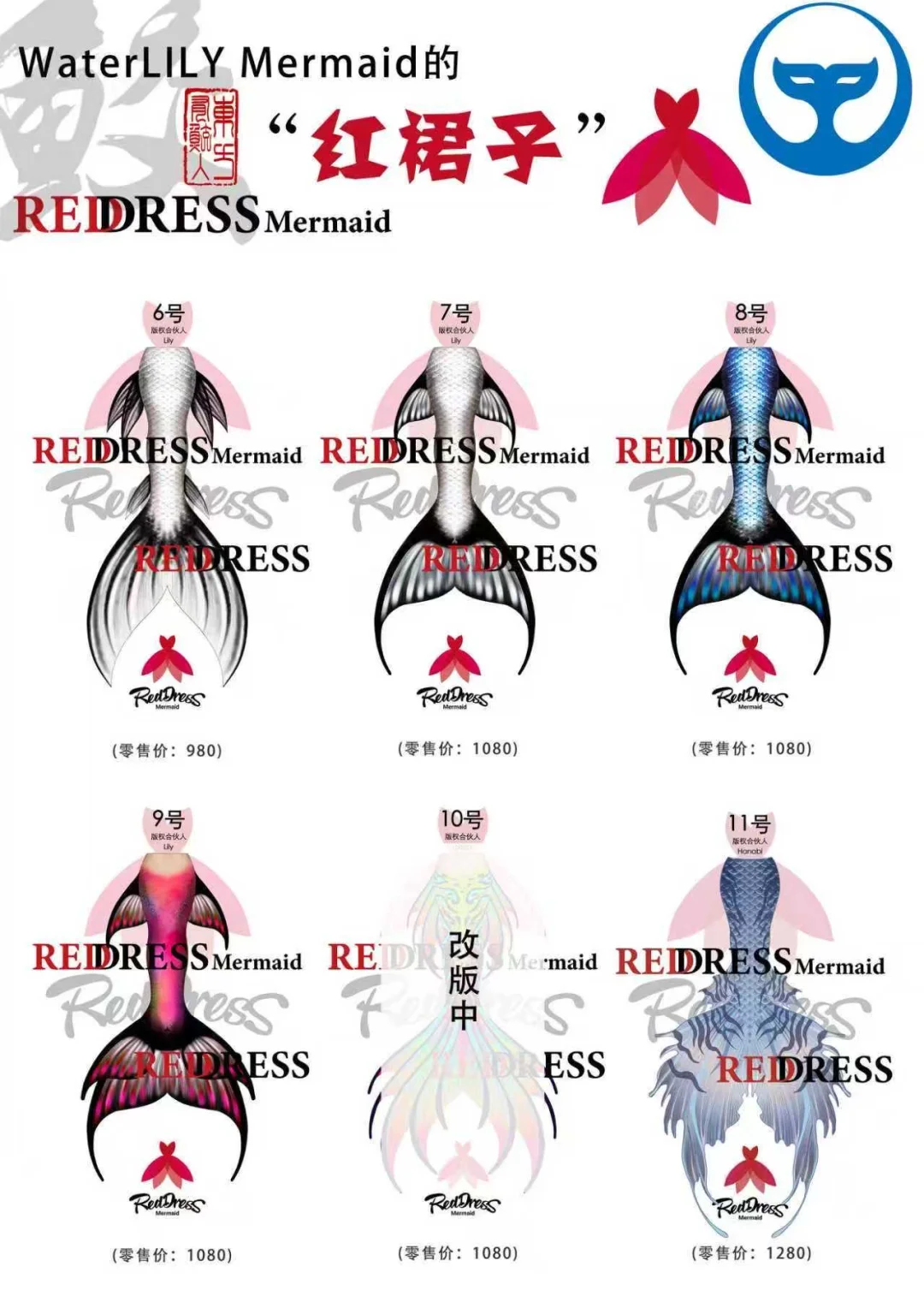 美人鱼的梦中情尾～～冲呀