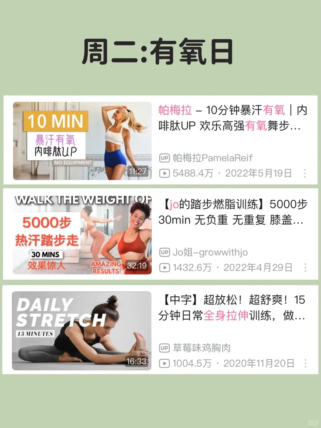 🏋️‍♀️女大学生小基数运动，一周计划来啦！