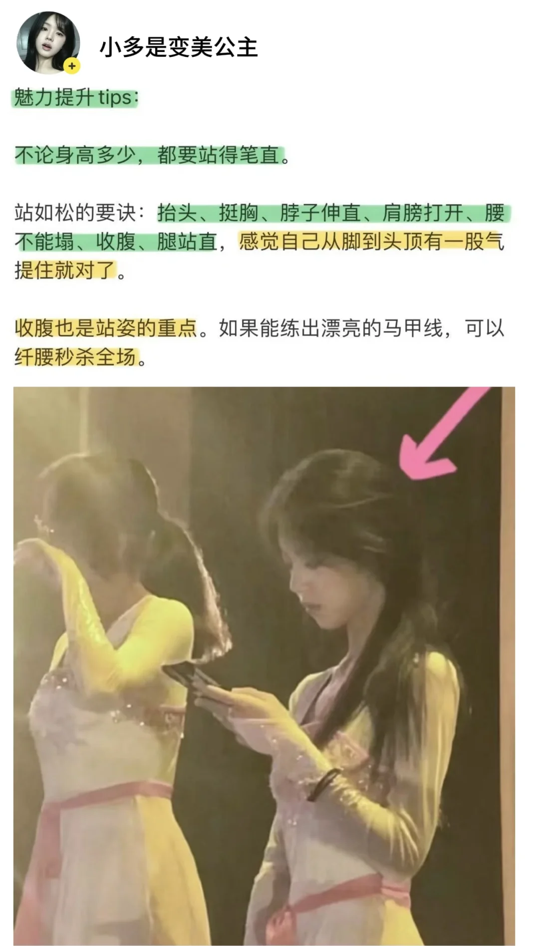 🍵｜养成“绿茶”感，就能活得金贵