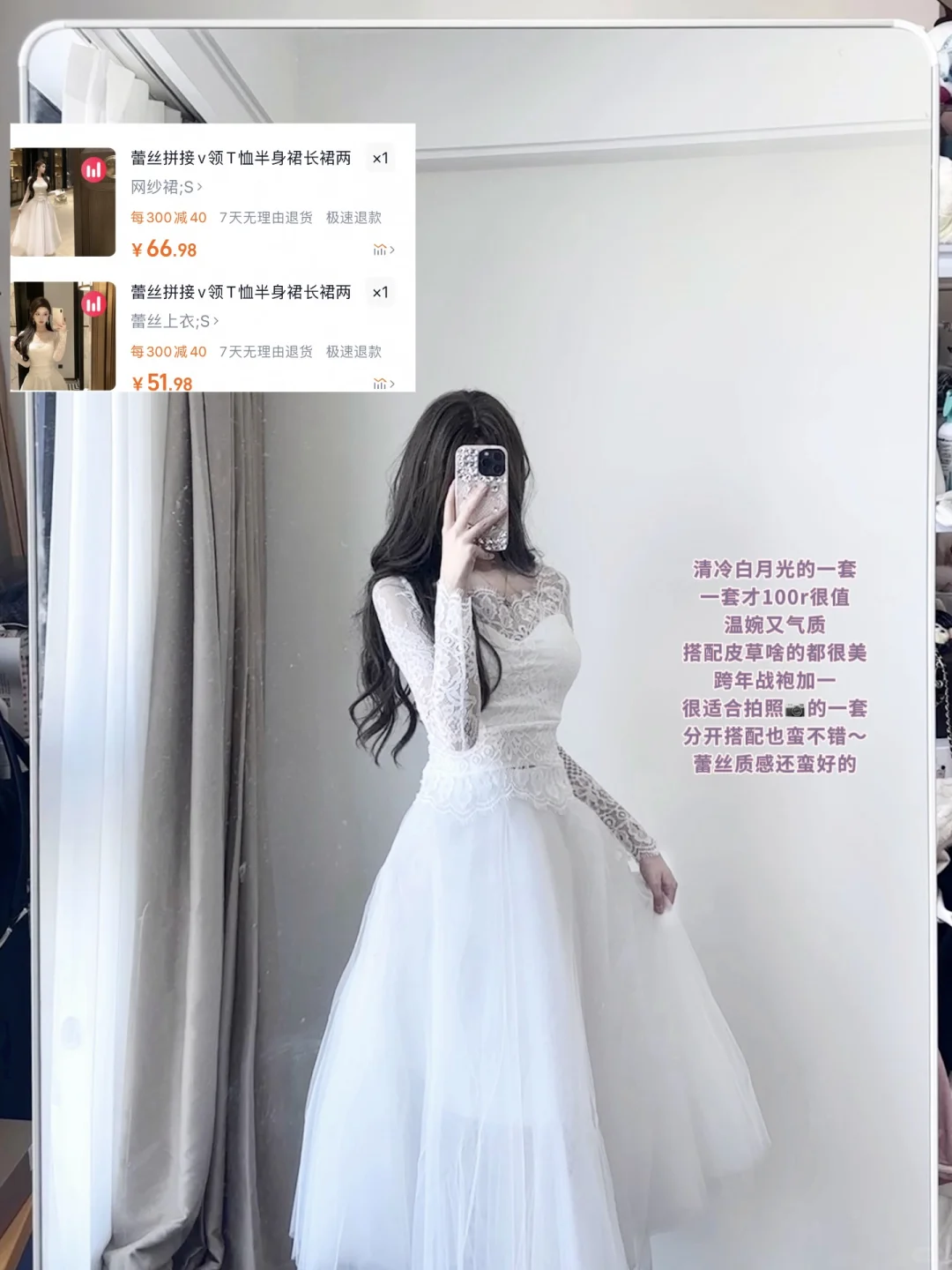 早春清冷白月光纱裙分享🦢（平价温柔版🐰