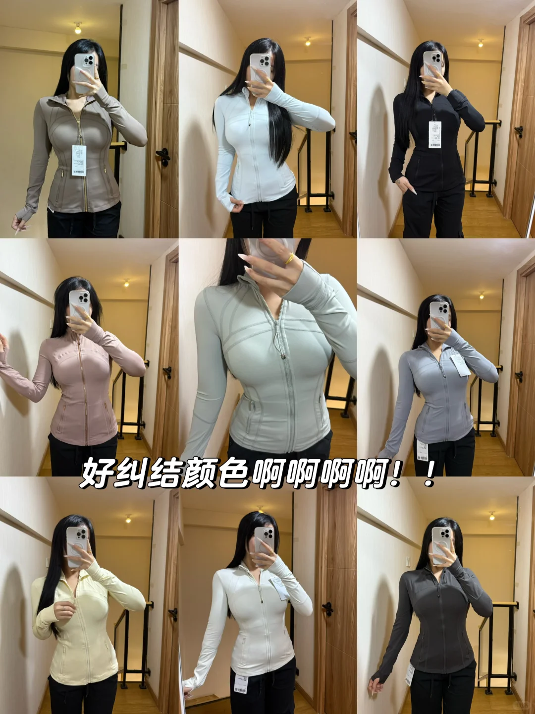 今晚和crush一起健身要穿哪个颜色呀 好纠结