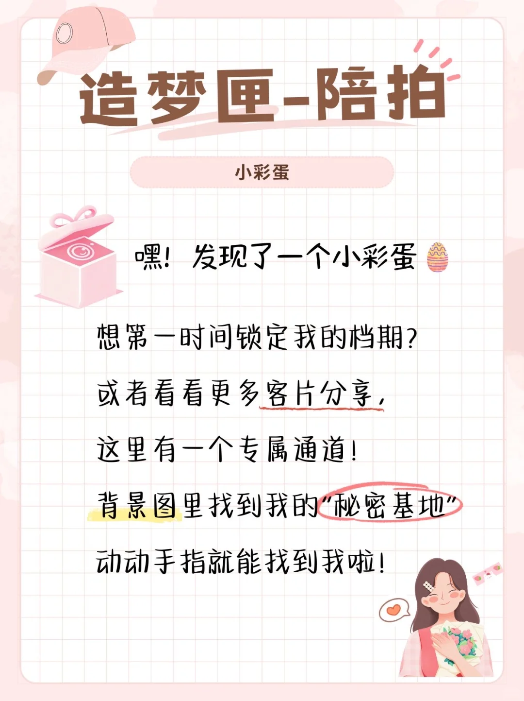陪拍界魔童降世，这组私房照在忻州杀疯了～