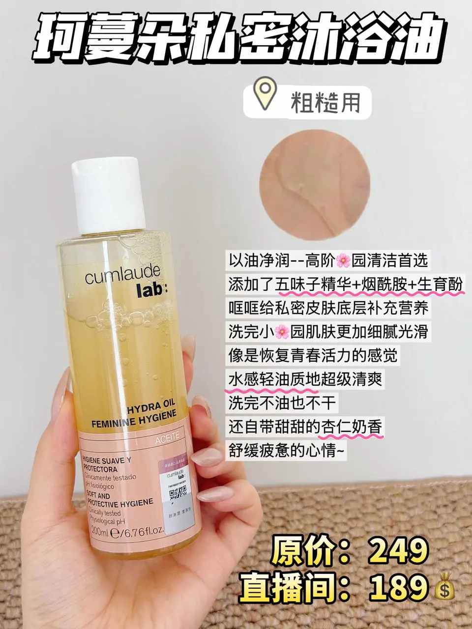 用了一年后...才知道女明星的女护多超前！