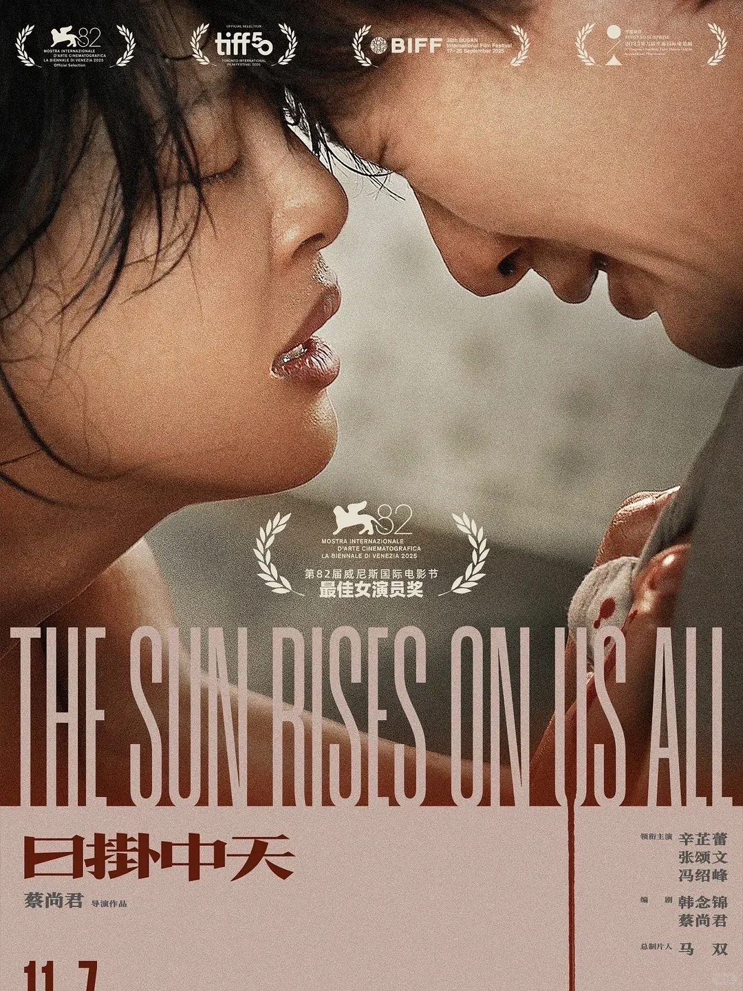 🎦十一月我将住在电影院