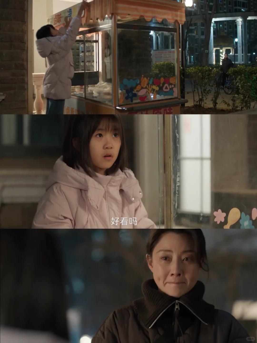 凡人歌越越小天使