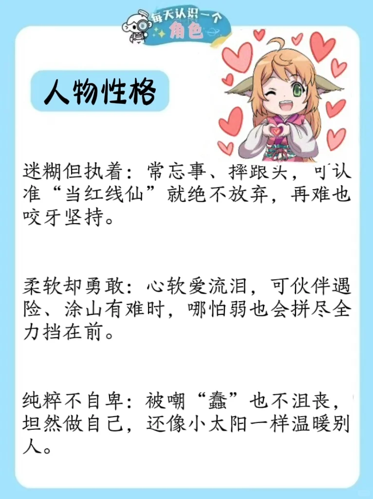 每天认识一个二次元角色|涂山苏苏