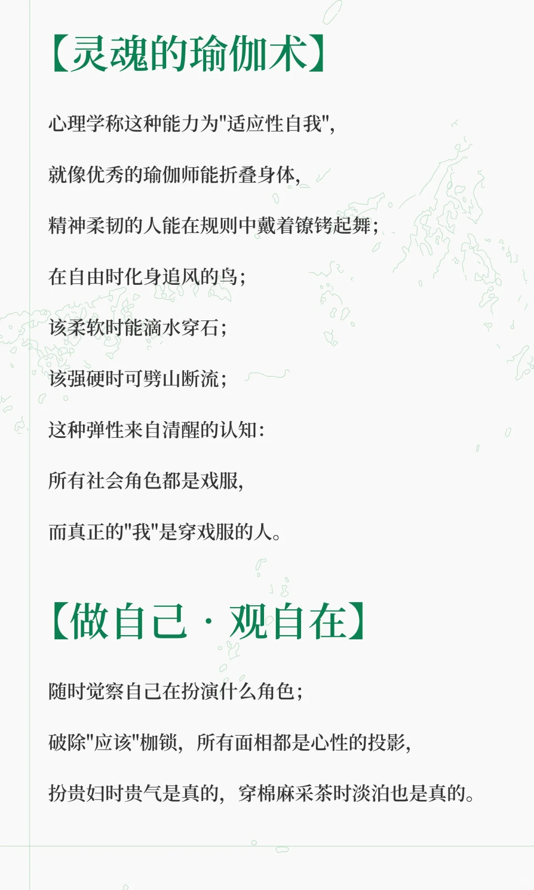 真正厉害的女孩子通常都是无相的