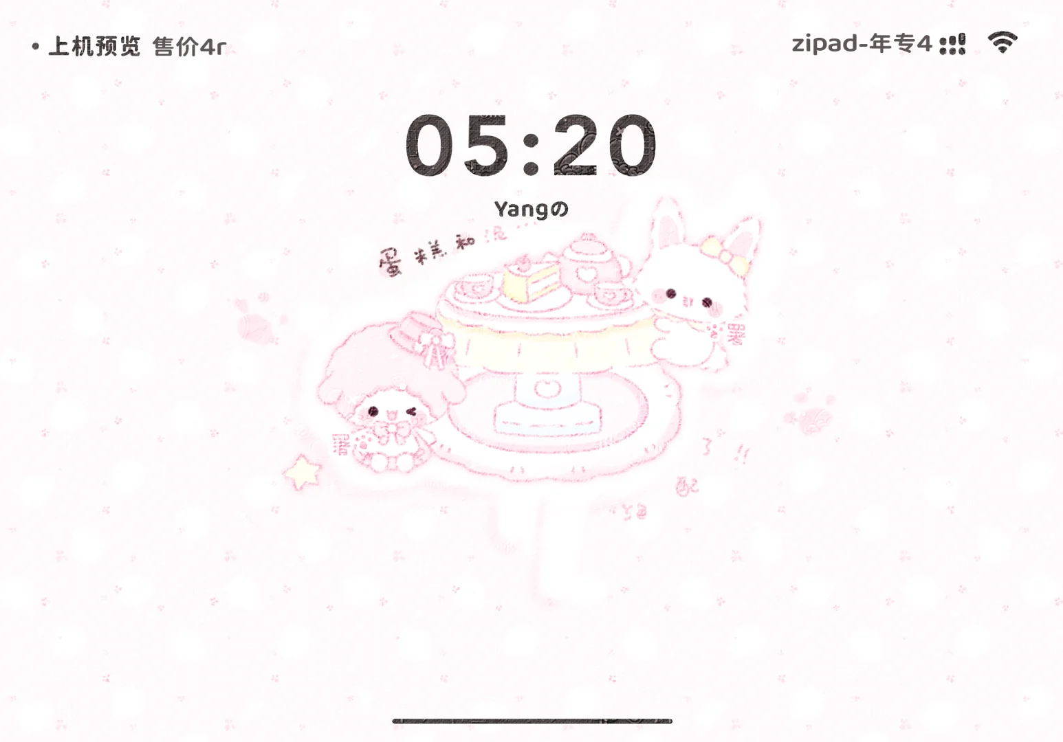 ♡可爱手绘署名iPad平板壁纸特1r