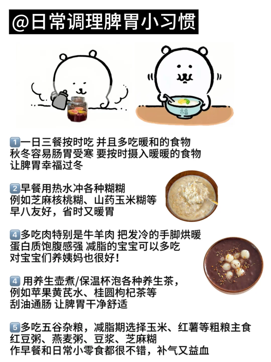 女大低成本养姨妈补气血tips