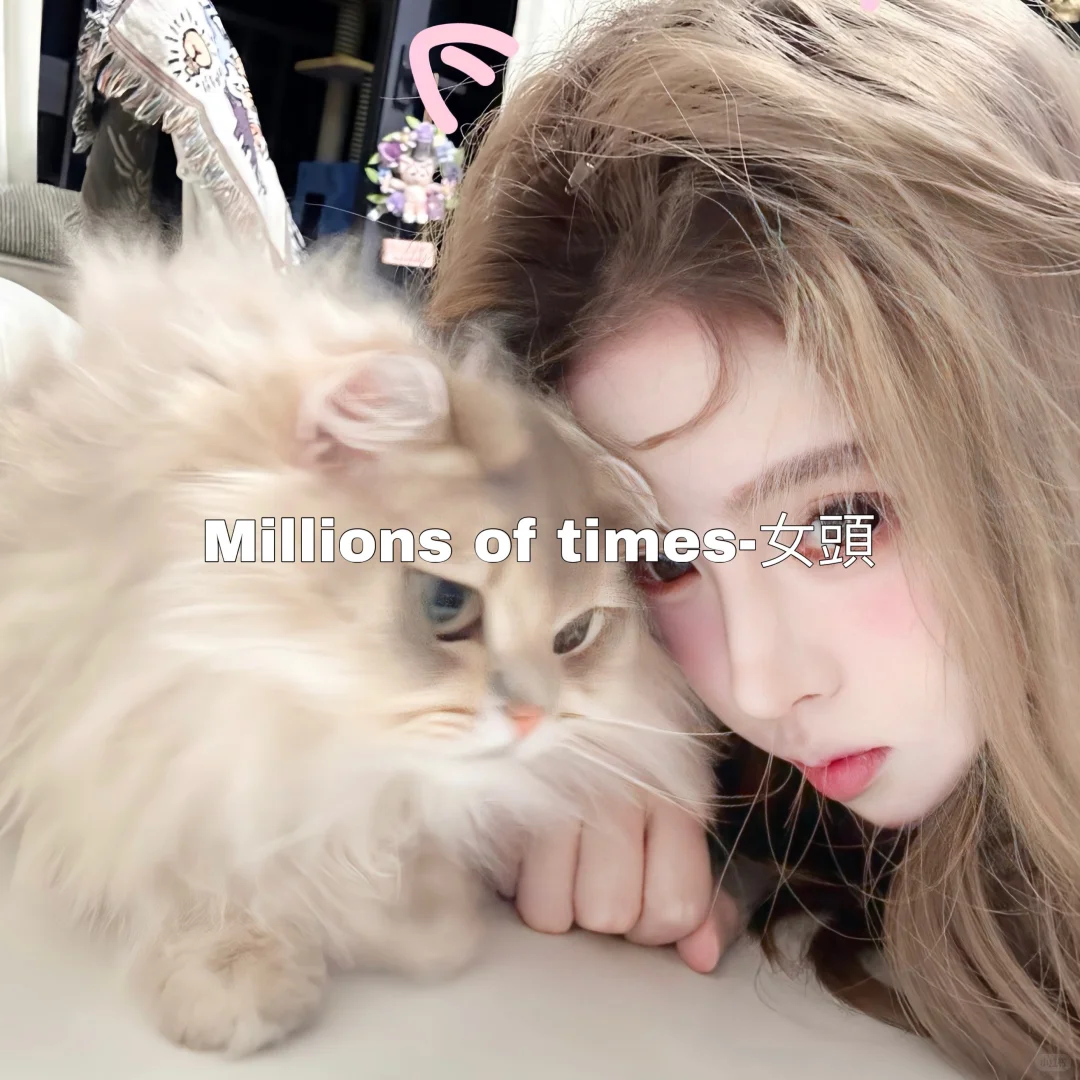 Millions of times-女頭