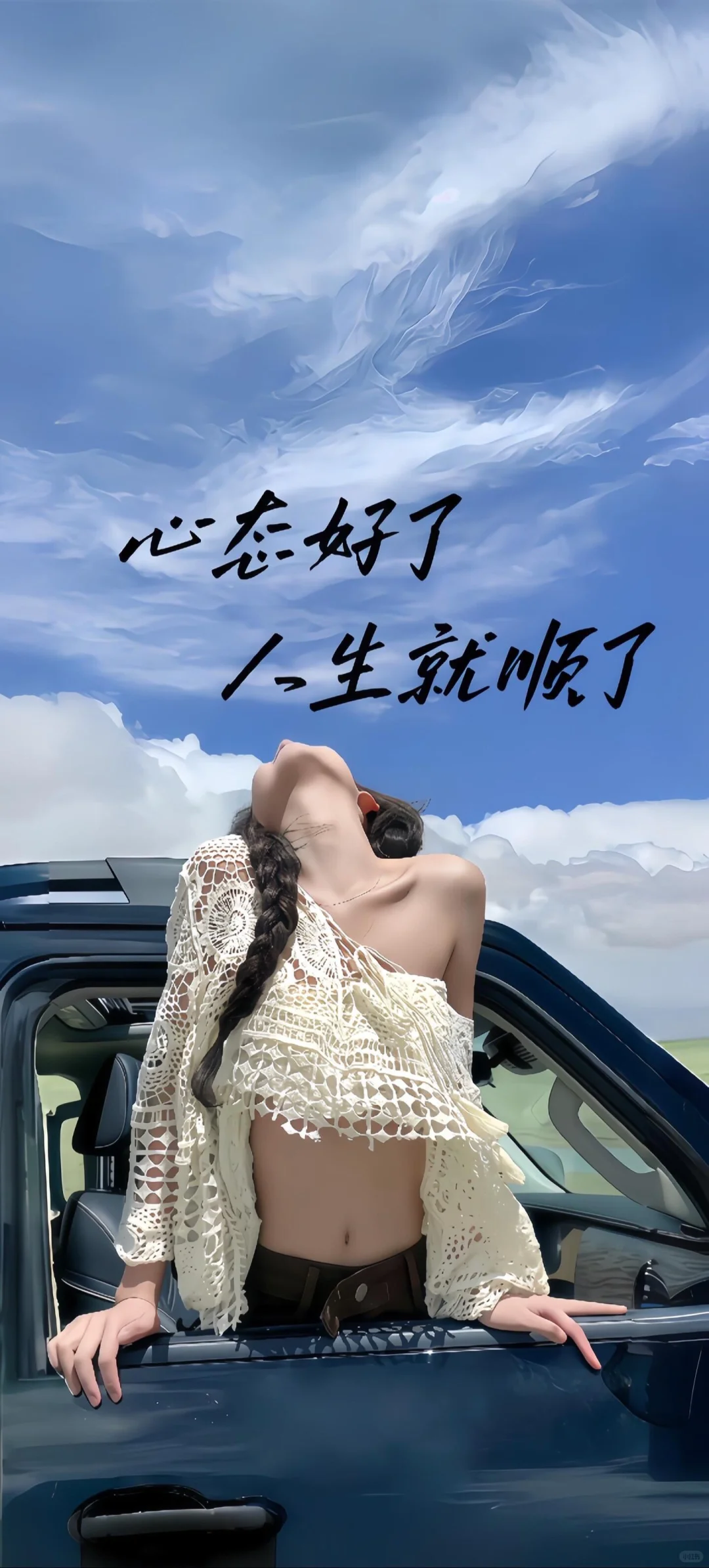 壁纸｜心态好人生就顺了💙102