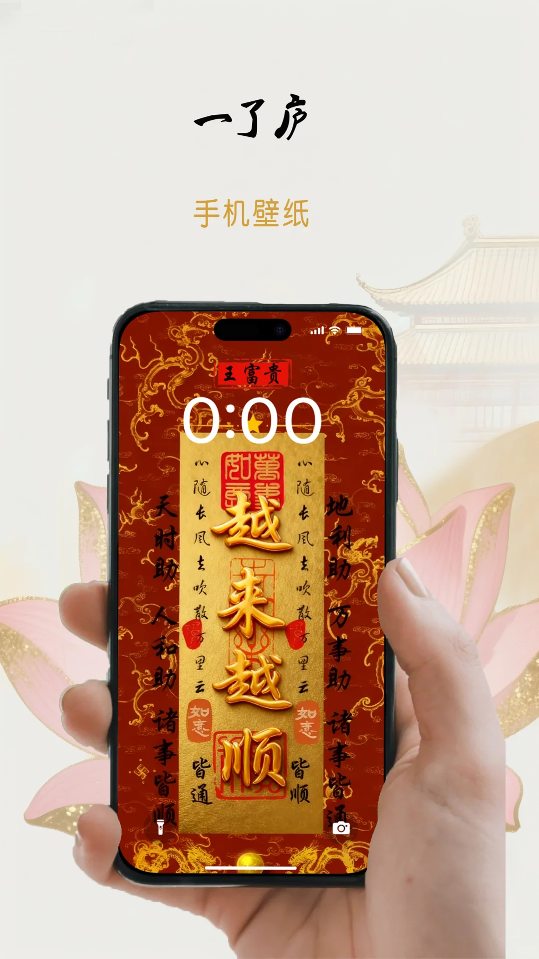 越来越好壁纸，高能量旺自己