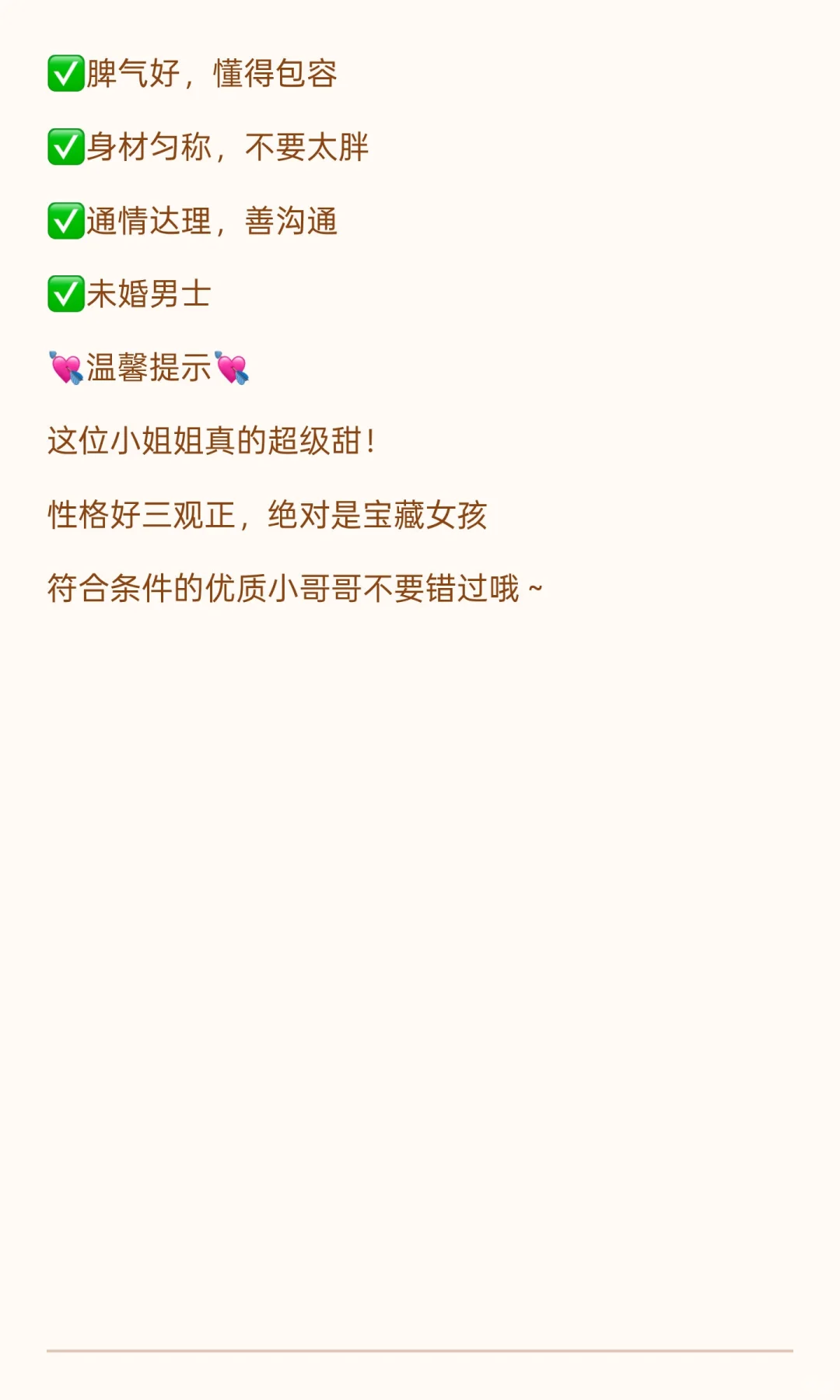 97年心动女嘉宾❤️｜六安在编教师小姐姐