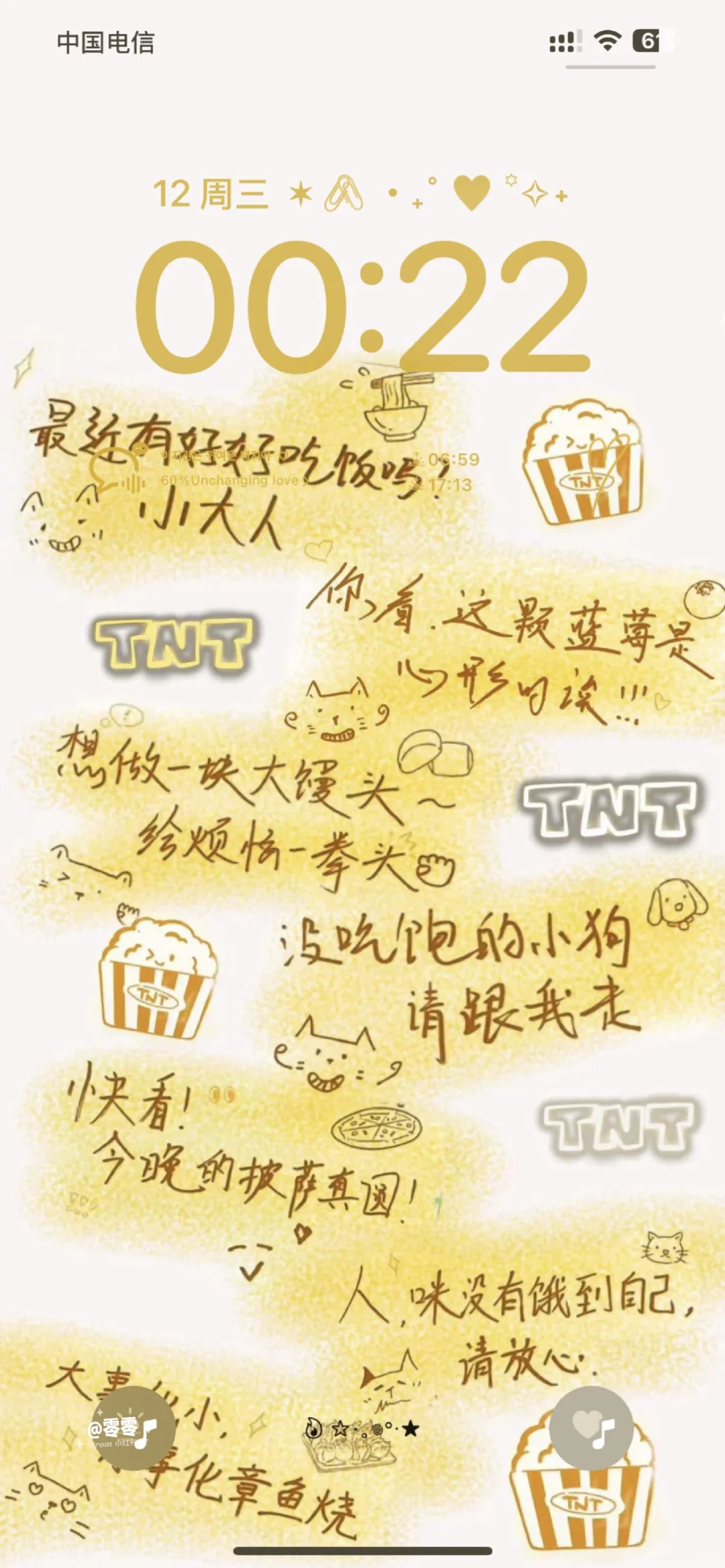 新壁纸来喽！！