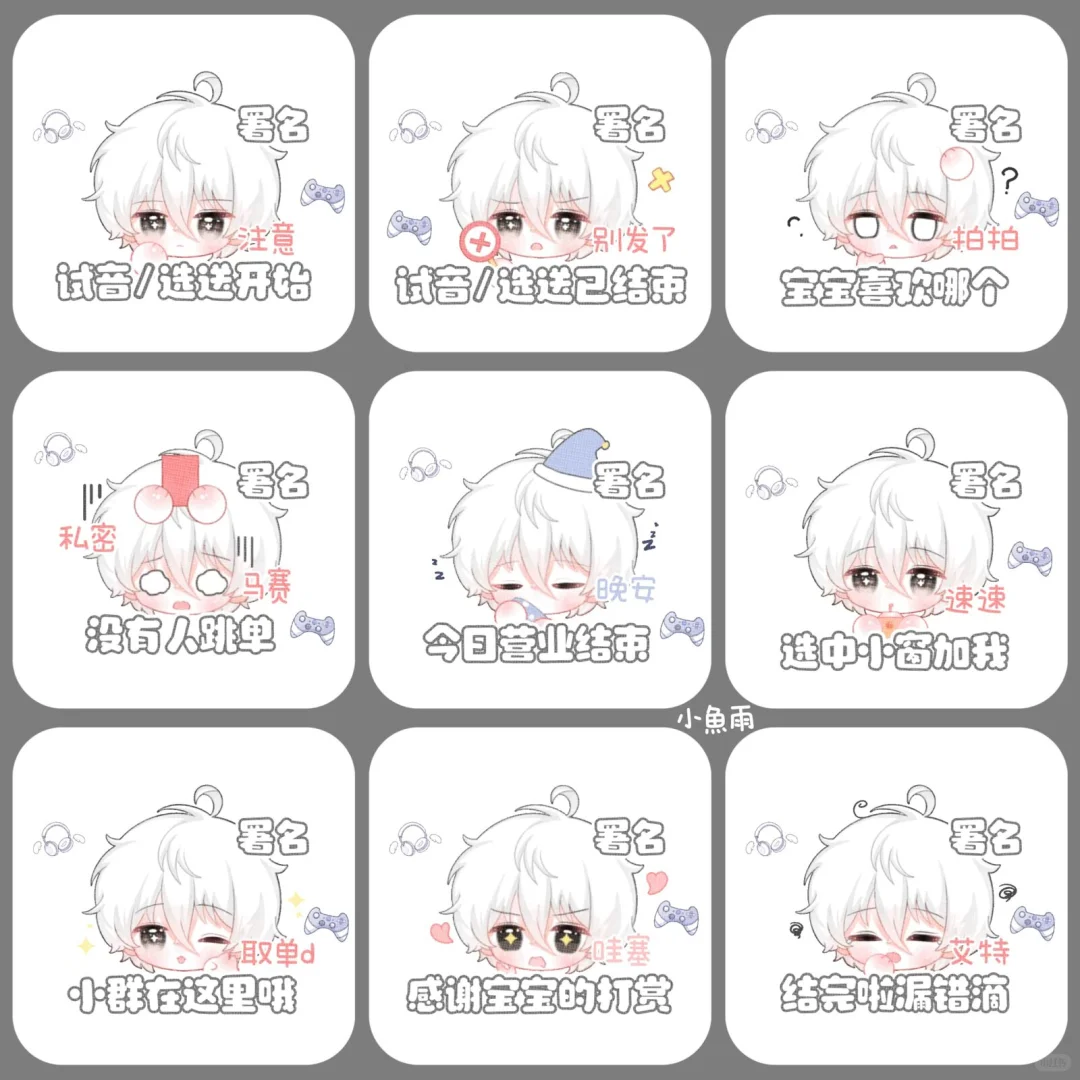 接待表情包（右→滑）