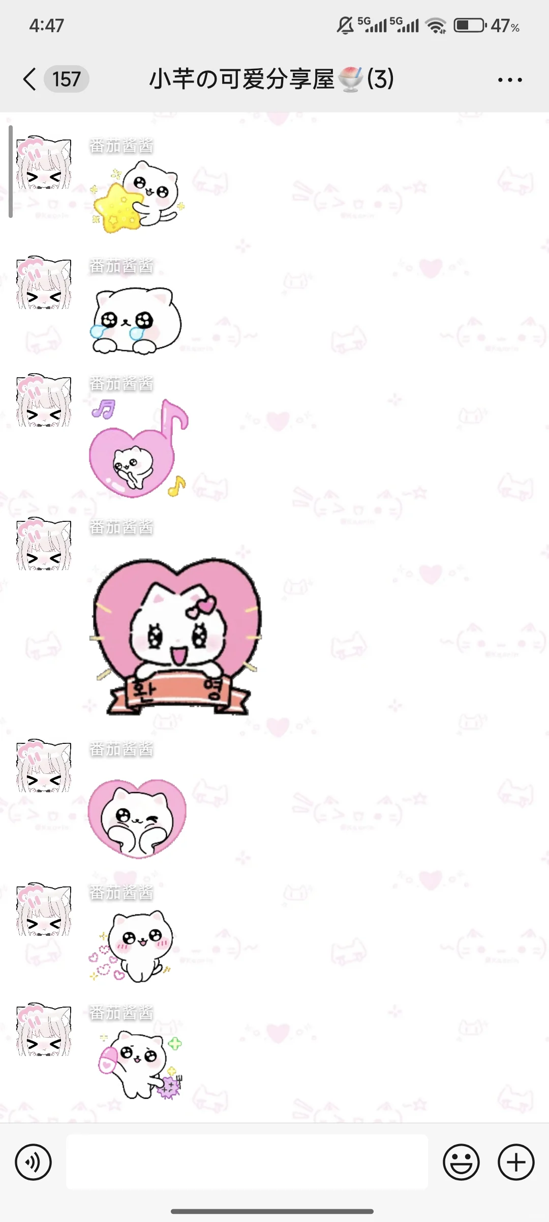 谁还没进可爱表情包分享群！！！