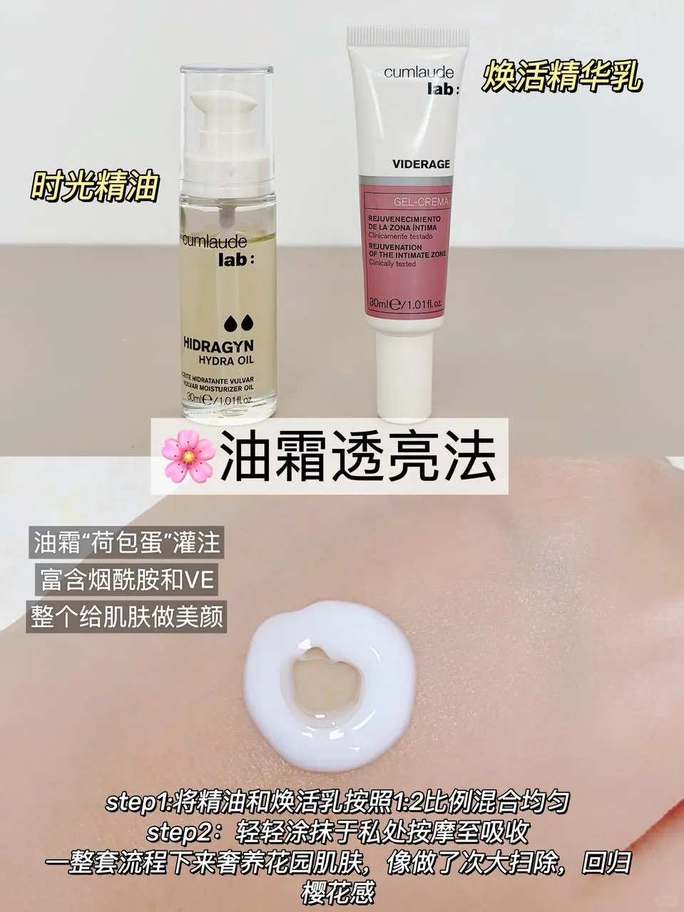 私护精油也能用出花！大龄熟女直呼绝🌸